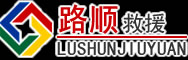 独山道路救援