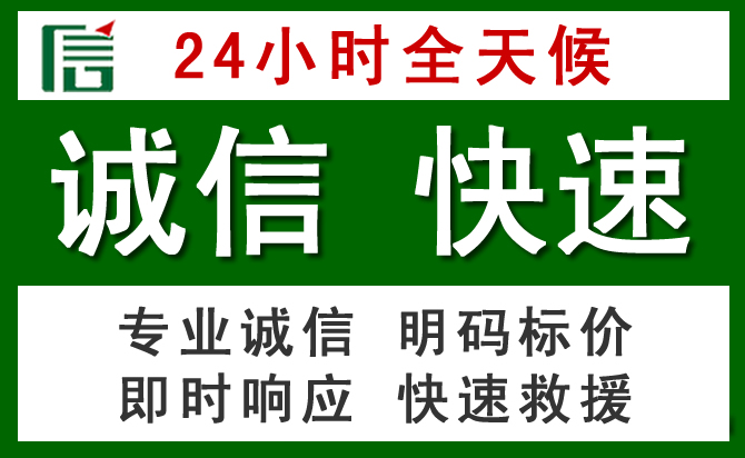 独山汽车救援