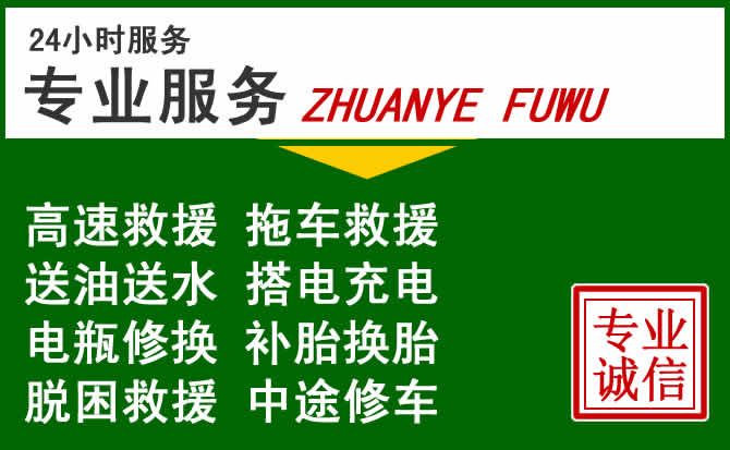 独山附近汽车道路救援